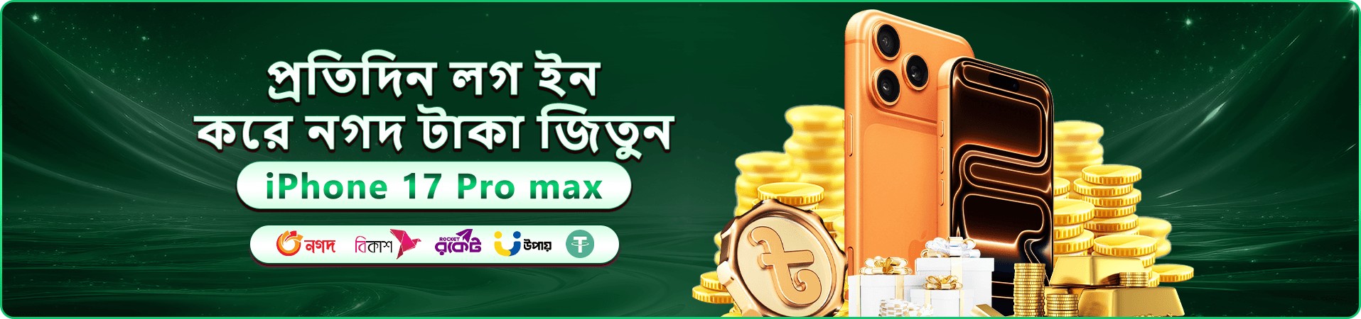 90k ওয়েলকাম বোনাস প্রচারণার ব্যানার ছবি