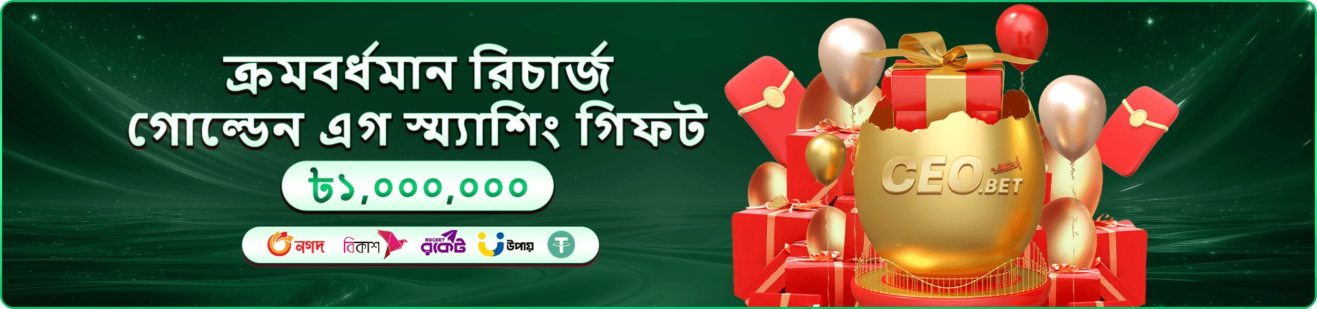 90k মোবাইল টুর্নামেন্ট প্রচারণা ব্যানার