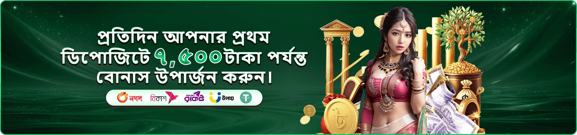 90k tournaments প্রতিযোগিতার প্রচারণা ব্যানার