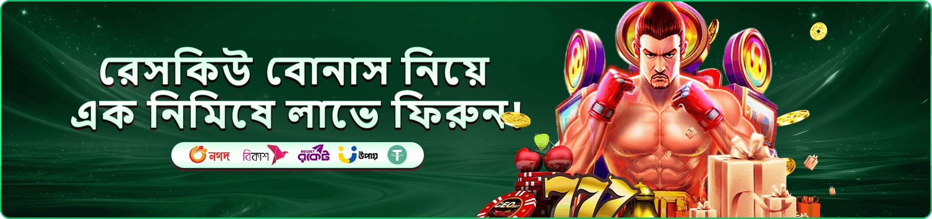 90k vip rewards প্রচারণা ব্যানার