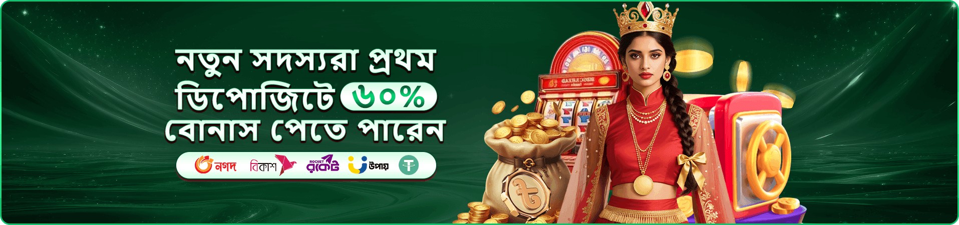 90k vip মোবাইল সুবিধা প্রচারণা ব্যানার